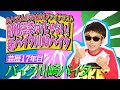 【クセスゴ】NO.36バイク川崎バイク/ YKY漫談　【ノブコブ徳井のクセがトクいネタ WAKATE GP】