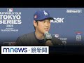 大谷翔平熱潮