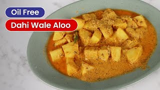 दही आलू करी बनाने का सीक्रेट तरीका - Oil Free Dahi Wale Aloo Sabzi | Saaol Zero Oil Cooking