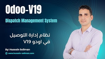 Odoo 19 Dispatch Management System  نظام ادارة التوصيل في اودو V19