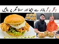 Chicken zinger burger recipe  kfc zinger burger sauce recipe  how to make chicken burger recipe