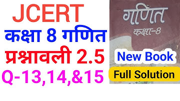 JCERT Class 8 Math Ex 2.5 (Q 13,14,15) Full Solution || class 8 math new book Solution || ex 2.5