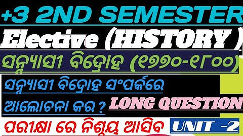GE History || +3 Second Semester || Unit -2 || Selected Long Question Answer || ସନ୍ନ୍ୟାସୀ ବିଦ୍ରୋହ
