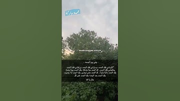 #بسم_الله_الرحمن_الرحيم #جمعه_مباركه #سورة_الكهف #اللهم_صل_وسلم_على_نبينا_محمد