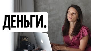 5 ФИНАНСОВЫХ ОШИБОК, КОТОРЫЕ ТЫ СОВЕРШАЕШЬ