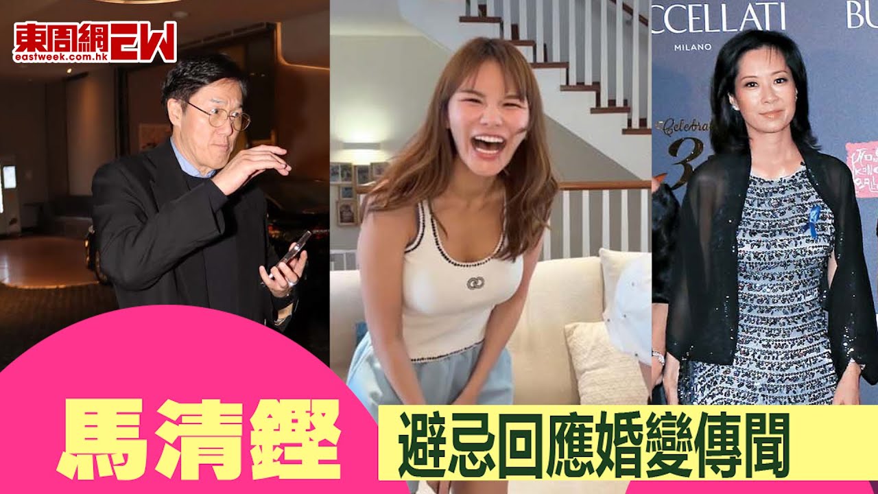 馬清鏗 避忌回應婚變傳聞 - YouTube