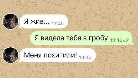 мне написал умерший друг