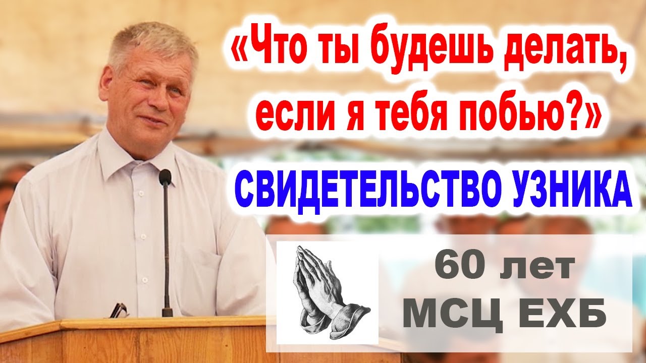 Свидетельство узника! Бычков С.П.