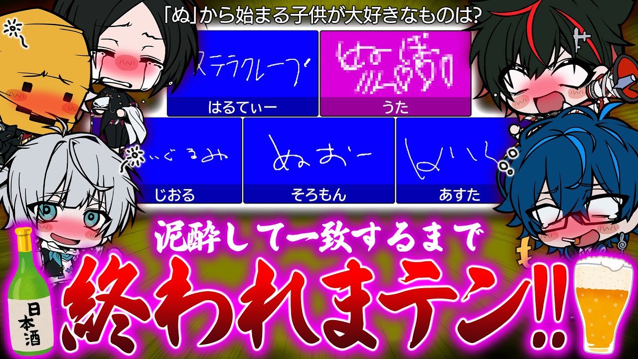 【閲覧注意😜】飲酒して