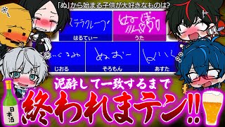 閲覧注意😜】飲酒して