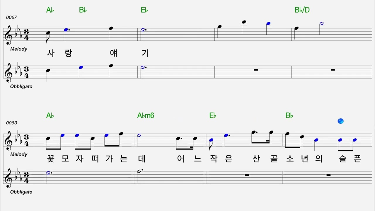 산골소년의 사랑 이야기  정악대금
