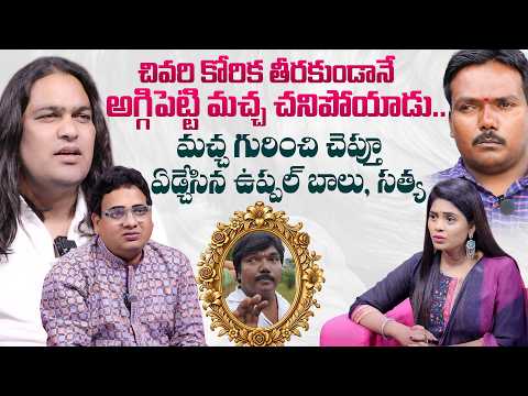 Uppal Balu and Vizag Satya Emotional Words on Aggipetti Macha | SumanTV Suvarna | #sumantvtelugu