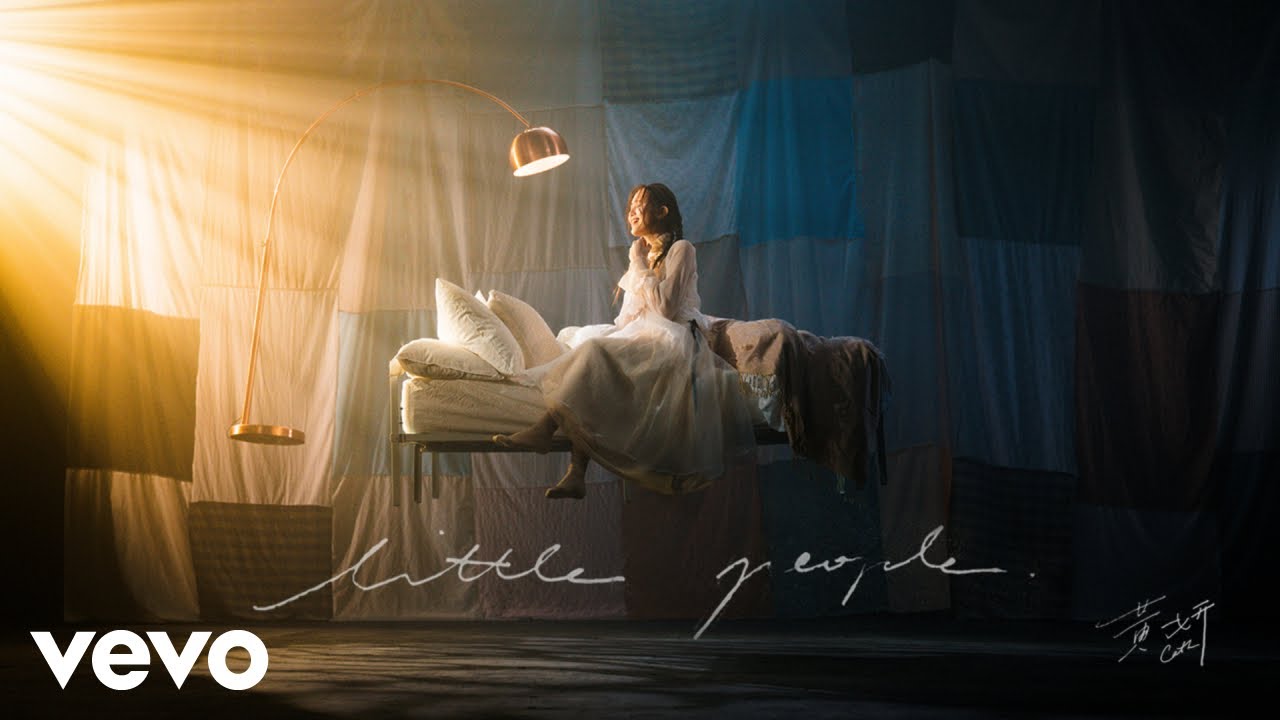 黃妍 Cath Wong - Little People | Official MV