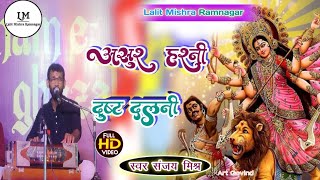 Asur Harni Dushti Dalni असर हरन दषट दलन Durga Stuti