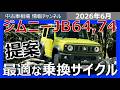 【ジムニーJB64、JB74】最もコスパの良い売却タイミングは!?最新の取引相場から分析