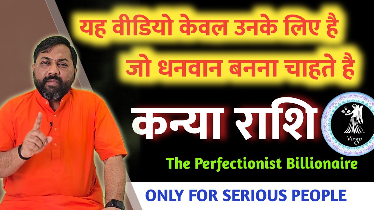 Kanya Rashi - कन्या राशि के लिए Millionaire बनने का ब्लू प्रिंट तैयार -The Billionaire Blueprint