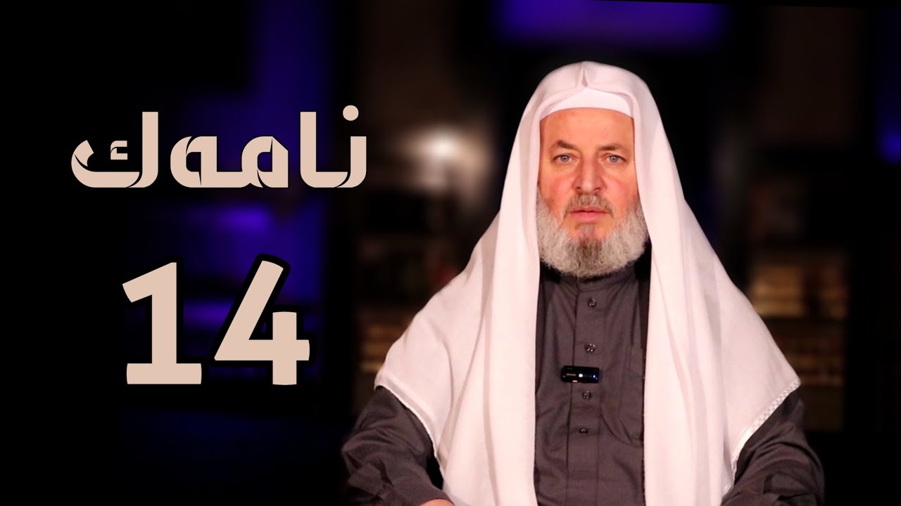 ملا ناطق ئاكرەی - نامەك  خەلەكا  -14-