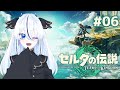 【230】待ってました!ゼルダの新作!06【ゼルダの伝説ティアーズオブザキングダム】