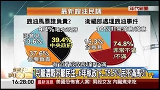 09162014 年代向錢看