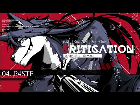 C96】影虎。3rd Album「CRITICATION」試聴動画【8/12 南-サ26b】 - YouTube