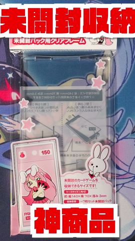 ポケカ】セリアの未開封パック＆プロモの収納ケースが神過ぎる