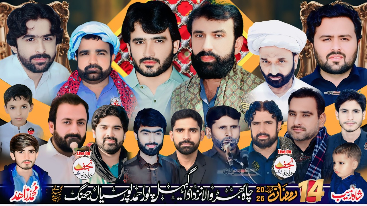 Live Majlis Aza 14 Ramzan 2026 Chah Bhir Wala Nizd Ada Gehal Pur Ahmad Pur Sial Jhang #todaylive