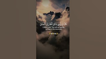 (وَلَمَّا جَاءَ مُوسَىٰ لِمِيقَاتِنَا) سورة الأعراف للشيخ ياسر الدوسري حفظه الله ورعاه