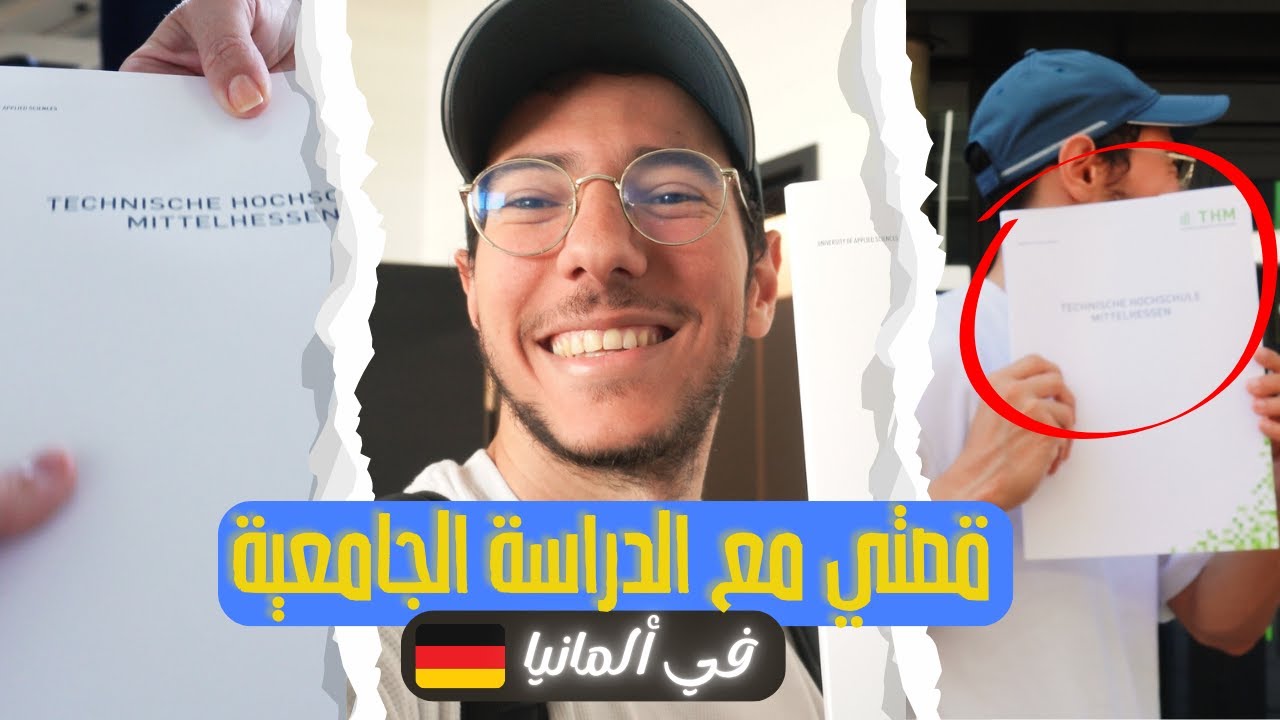 تخصص الهندسة الطبية في المانيا بالتفصيل