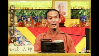 20180714-3 這樣就是奪取僧財 /福智僧團-如俊法師