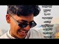 সাদা চুল ৮০ বছর এর বুড়ির লগে কথা কয় 🥴😂