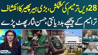 28th Constitutional Amendment Crisis | Hassan Nisar Lashes Out at System | Straight Talk | Samaa TV