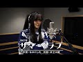 サマー・ラブ / 尾崎紀世彦 - 風水ノ里恒彦(cover)