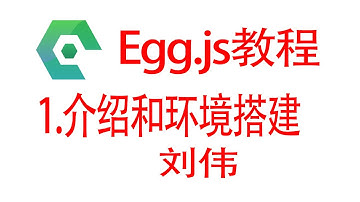 Egg.js教程-1.介绍和环境搭建