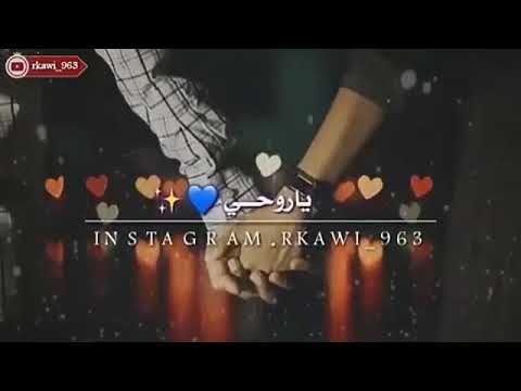 روحي ياروحي