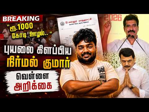 TNEB White Paper | கடந்த 5 வருடம் ரூ.87,399 கோடி கடன் | Harisworld