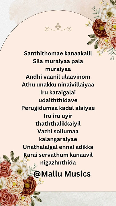 Anal mele panithuli song lyrics #love #music #songlyrics #songs #tamilsong #lyricvideo #specialsongs