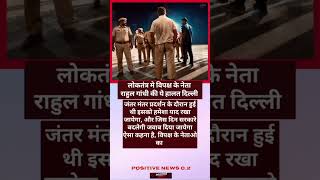 #localstarbinit #goodnews #motivation # #news #rahulgandhi