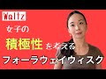 【ワルツ】フォーラウェイウィスク
