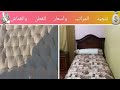 تنجيد المراتب وهنسأل المنجد ونعرف الاسعار مع عالم ايمى