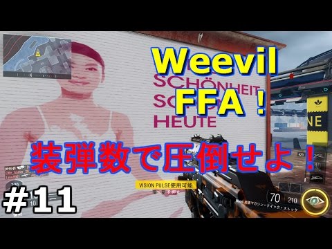 【BO3実況】ピスピのFFA実況 【Weevil】瞬間移動だと！？＃11