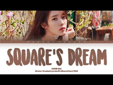 {VOSTFR} IU (아이유) - 'Square's Dream (네모의 꿈)' (Color Coded Lyrics Français/Rom/Han/가사)