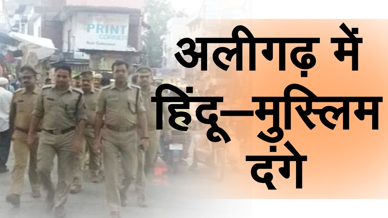 Exclusive News Video: Tension in Aligarh over construction of a pillar in a mosque