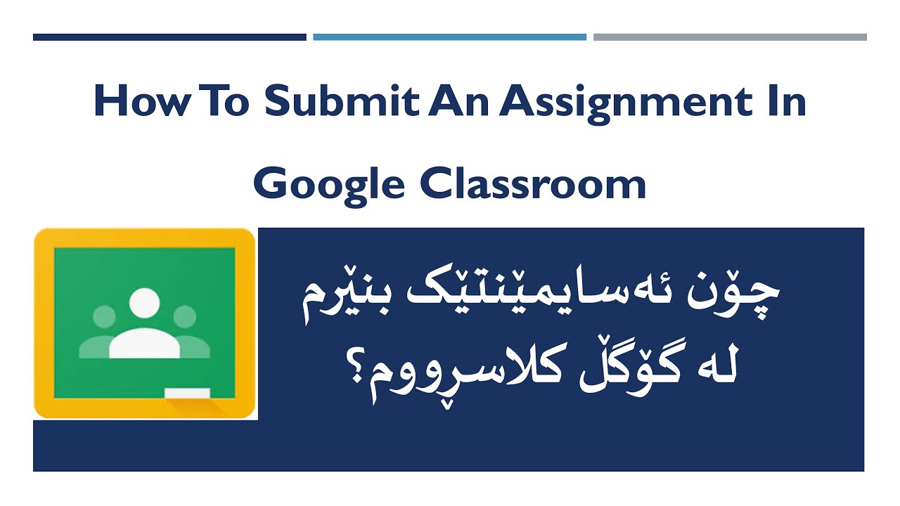 How to Submit Assignments in Google Classroom | Step-by-Step Guide ...