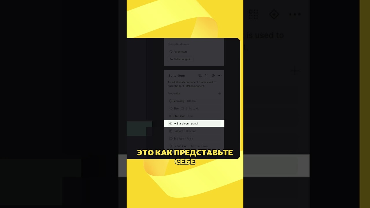 Как устроены иконки в Figma Code Connect