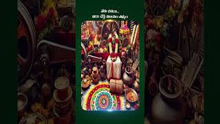నేడు దసరా  ఇలా చేస్తే విజయం తథ్యం.