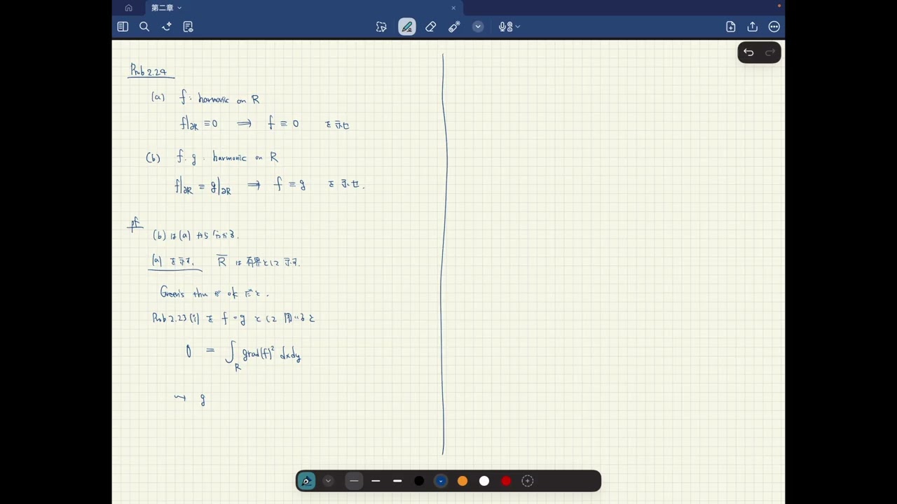 よくわかる例題演習シリーズ2 田島の代数・幾何 よくわかる例題演習シリーズ2 田島の代数・幾何