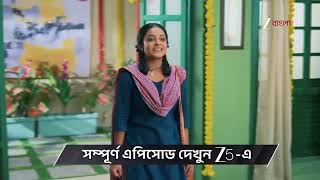 Dulari | Ep - 101 | Preview | Oct 08 2026 | Zee Bangla screenshot 1