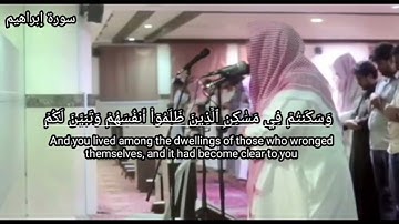 الشيخ يوسف العيدروس _ تلاوة عطره من سورة ابراهيم