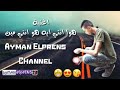 هو انتي اية هو انتي مين