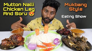 ASMR MUKBANG Eating Goat Bone Marrow, Mutton Curry, Chicken Curry, Lollipop | Eating Show